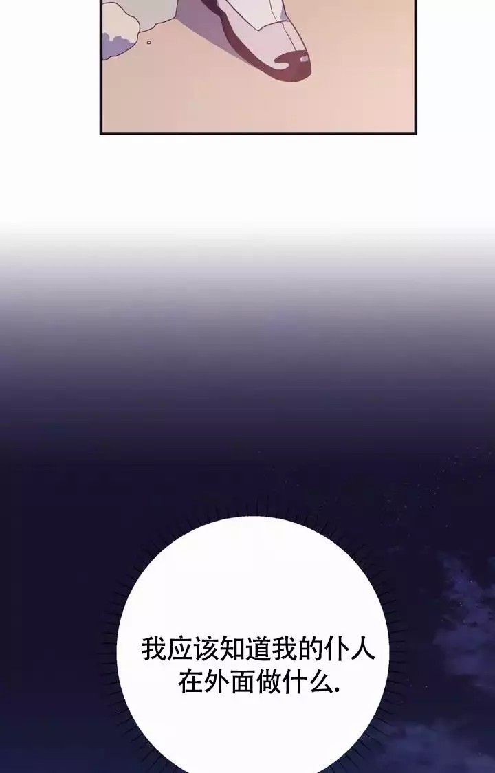 童话之兔子少爷 -   - 第20页