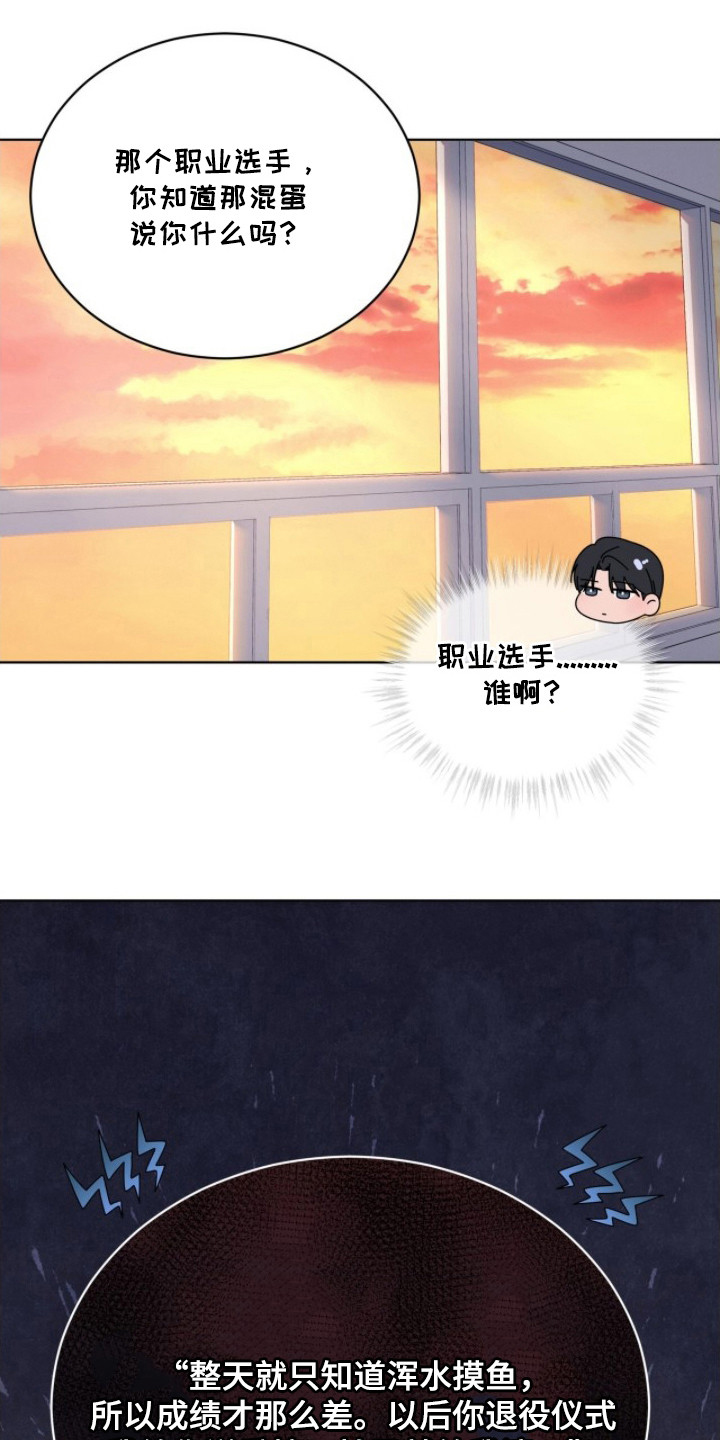 无色的恋人 - 靠山 - 第19页
