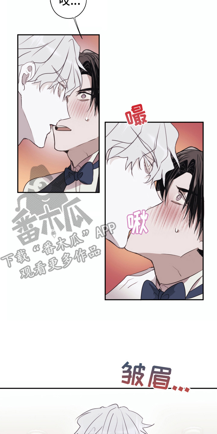 对峙法则 - 错认 - 第18页