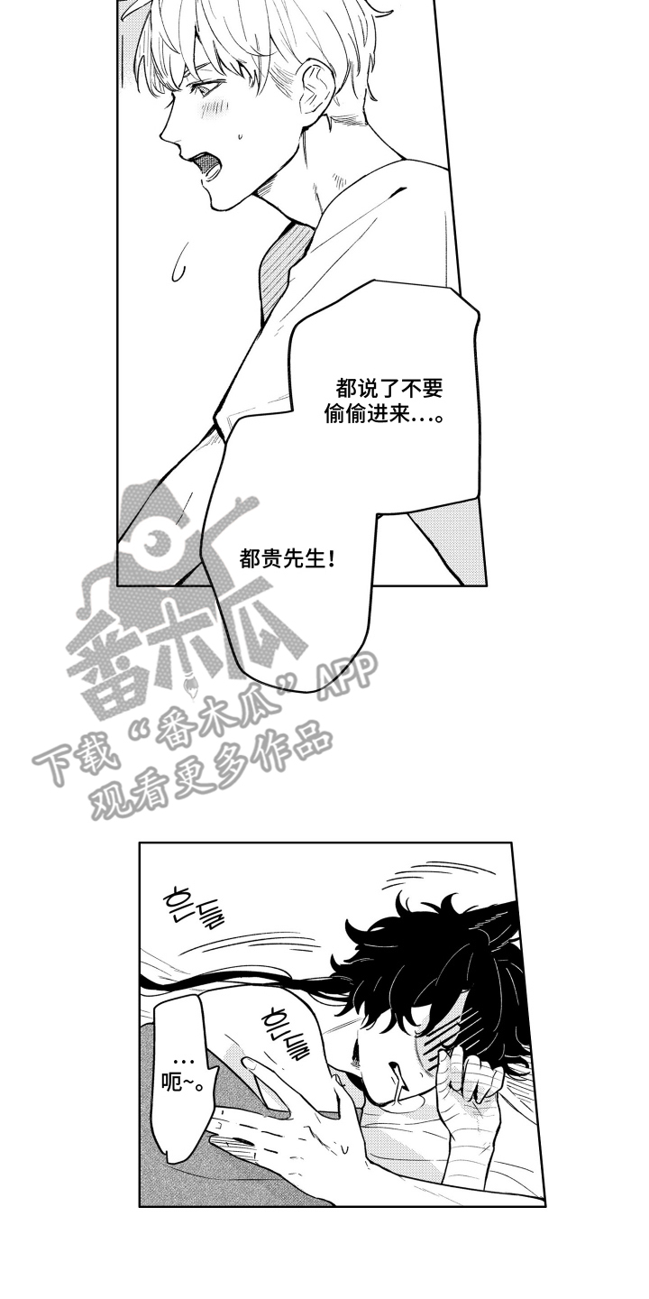 我家神明不正经 - 付丧神 - 第5页