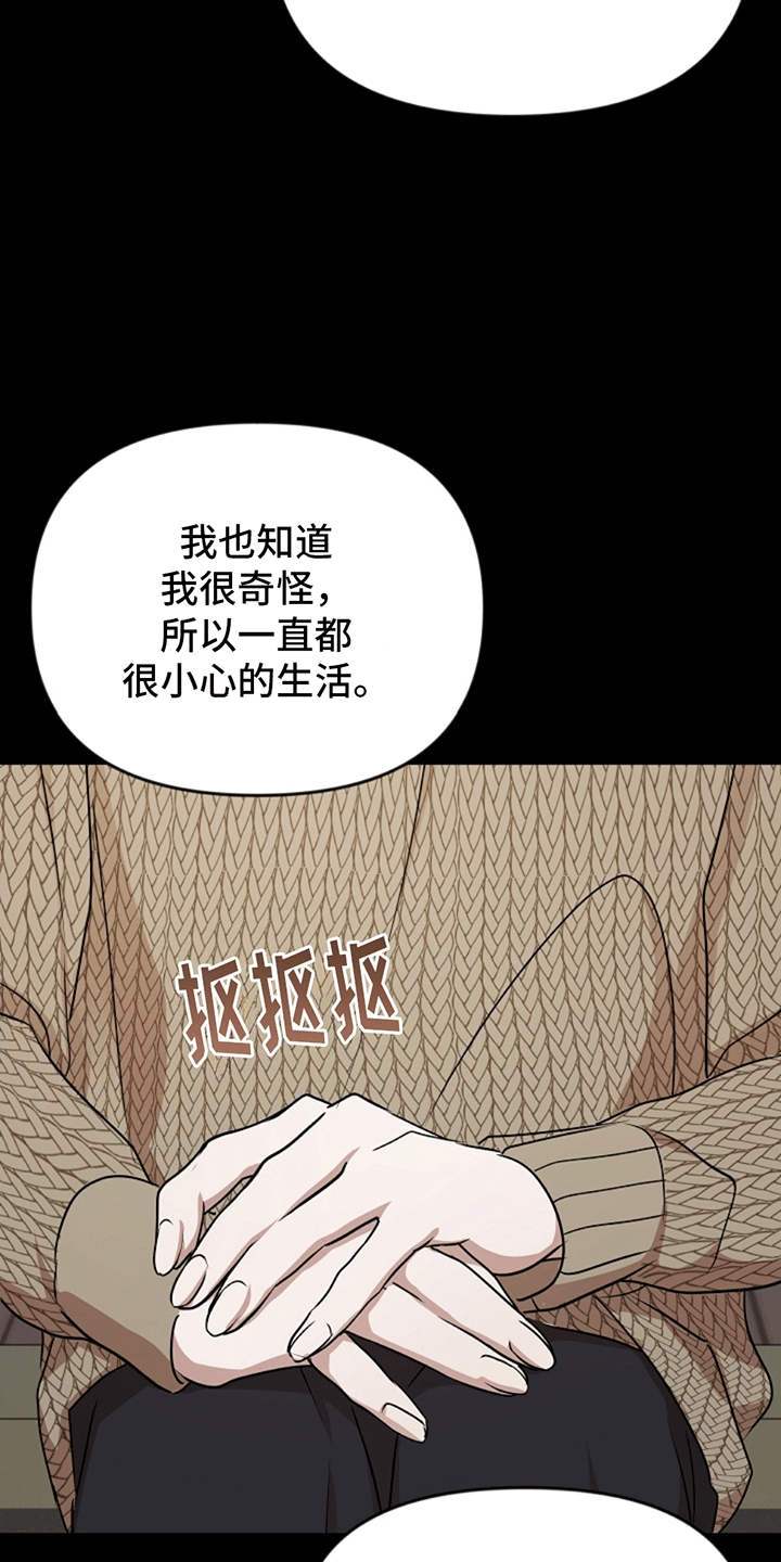 塔那托斯 - 上帝 - 第9页