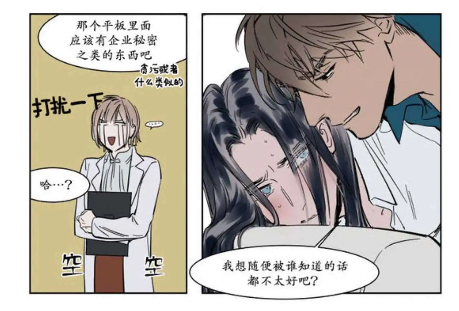 被驯服的遗产 - 强忍 - 第25页