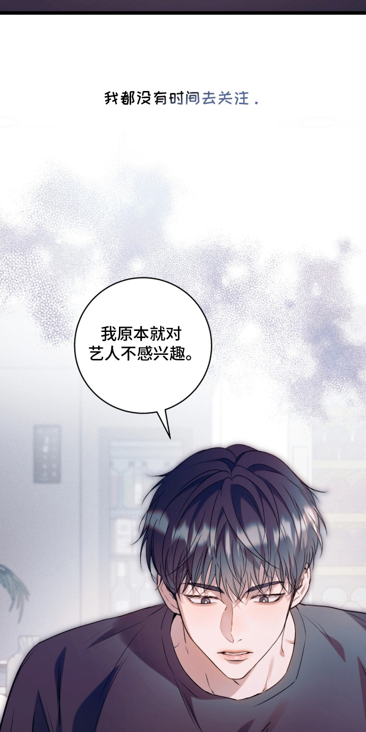 无法言说的距离 - 奇怪的家伙 - 第20页
