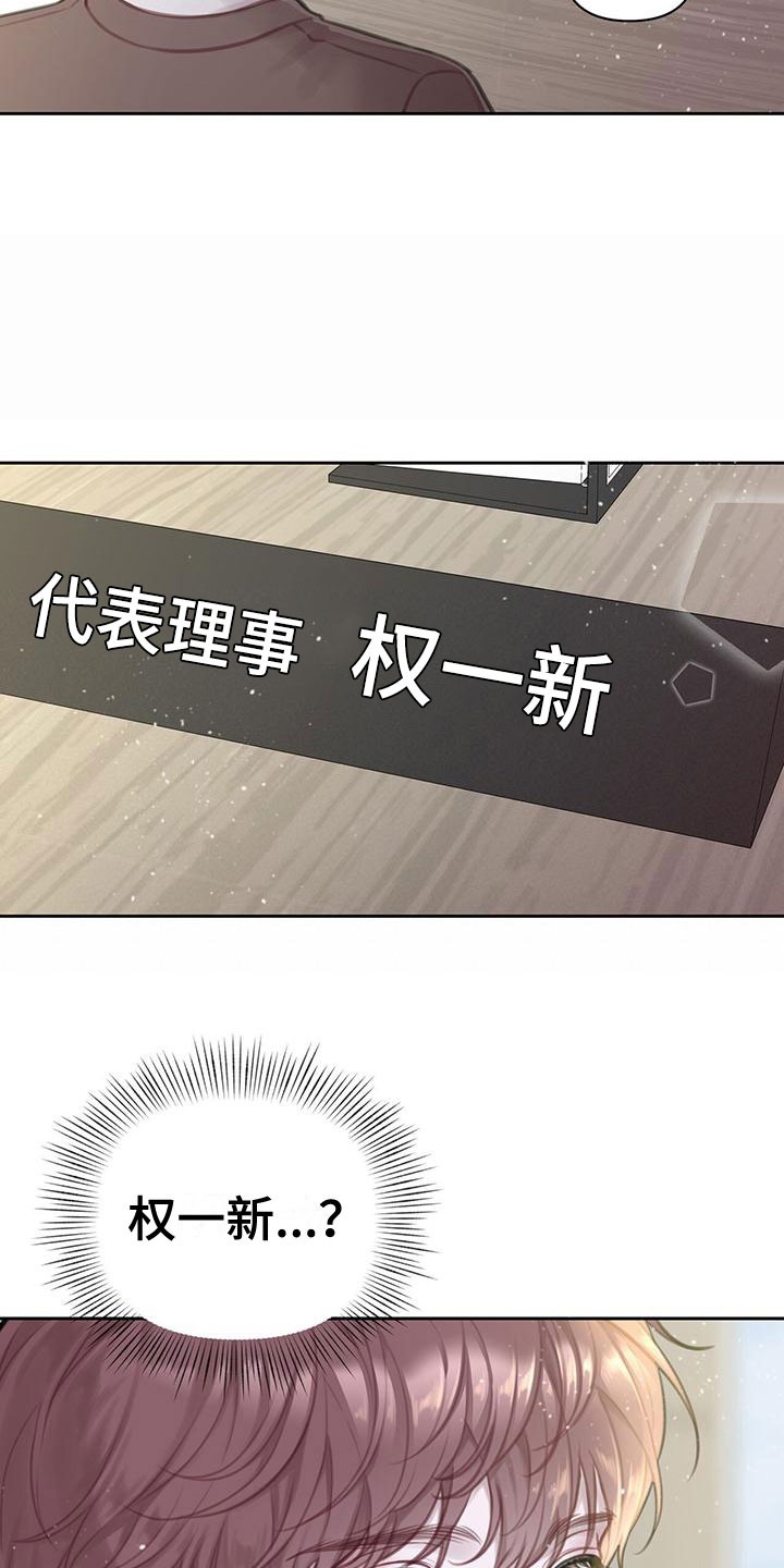 囚笼日志 - 是梦 - 第21页