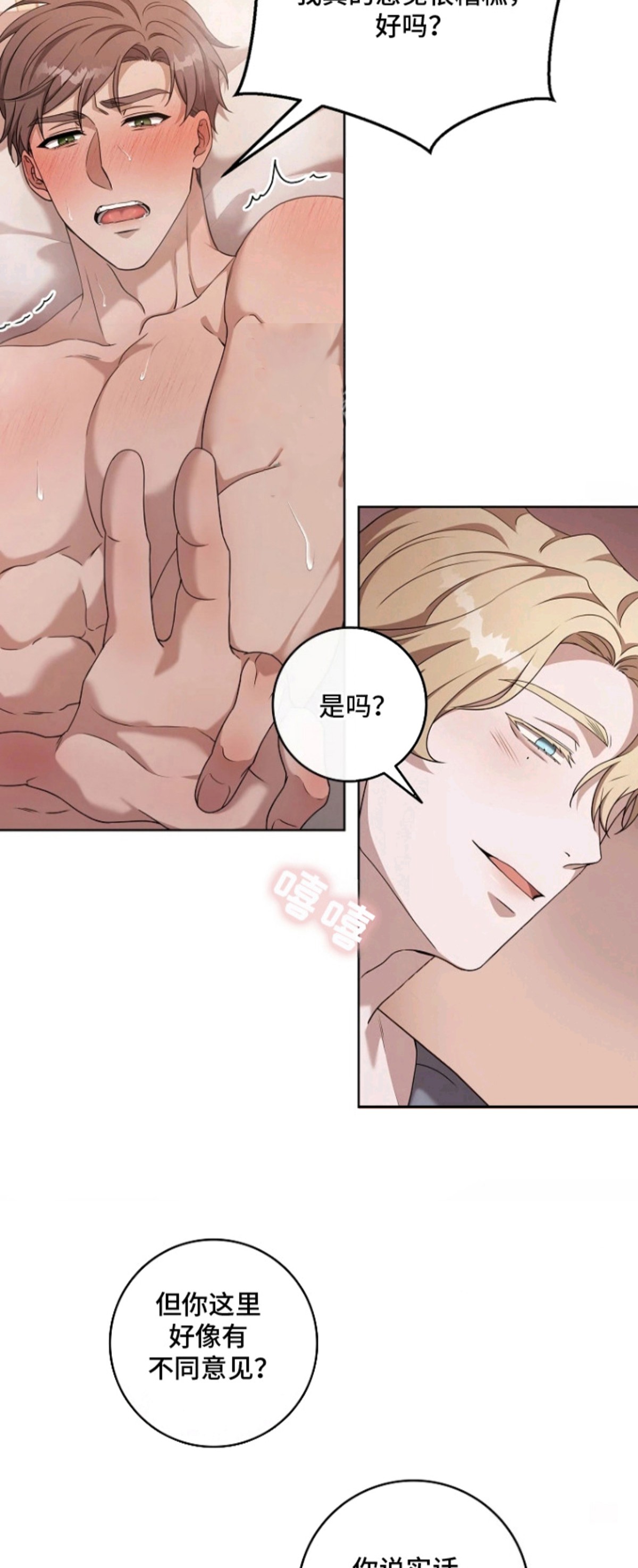 驯服游戏 - 条件 - 第15页
