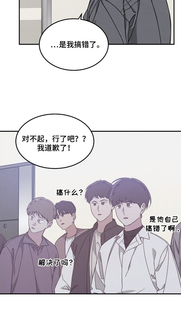 借住的星光 - 狡辩到底 - 第21页