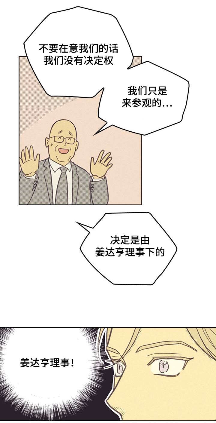 开或关 - SJ理事 - 第6页