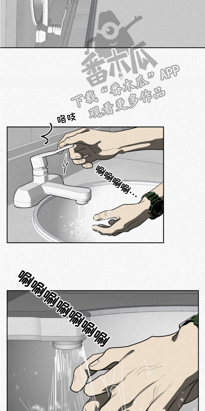 魔鬼教鞭 - 冤家路窄 - 第9页