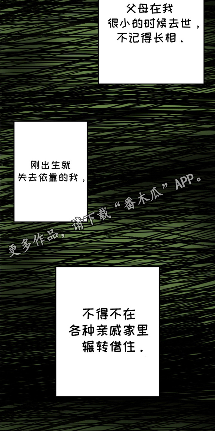 初始目标 - 小白脸 - 第6页