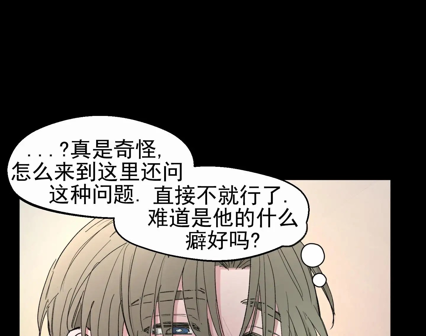 人生导师 - 什么都答应 - 第20页