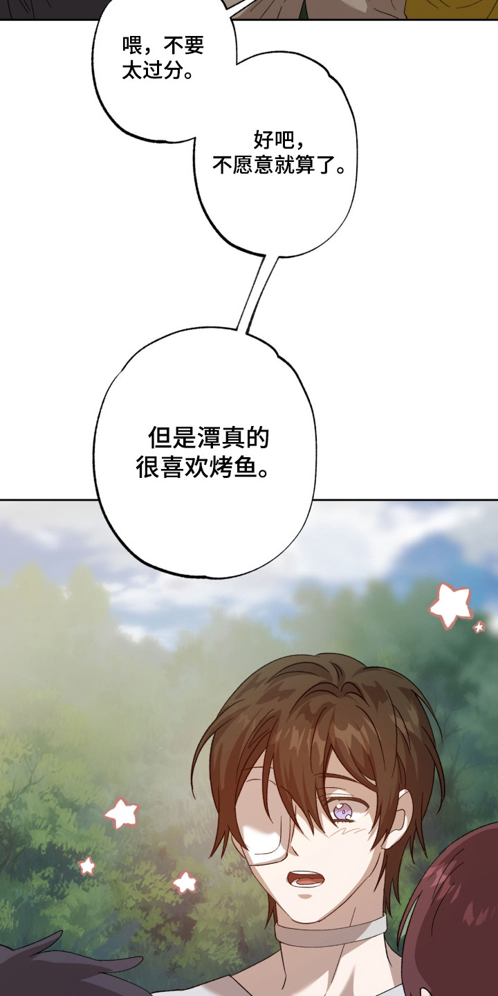 双生悲愿 - 不好的预感 - 第16页