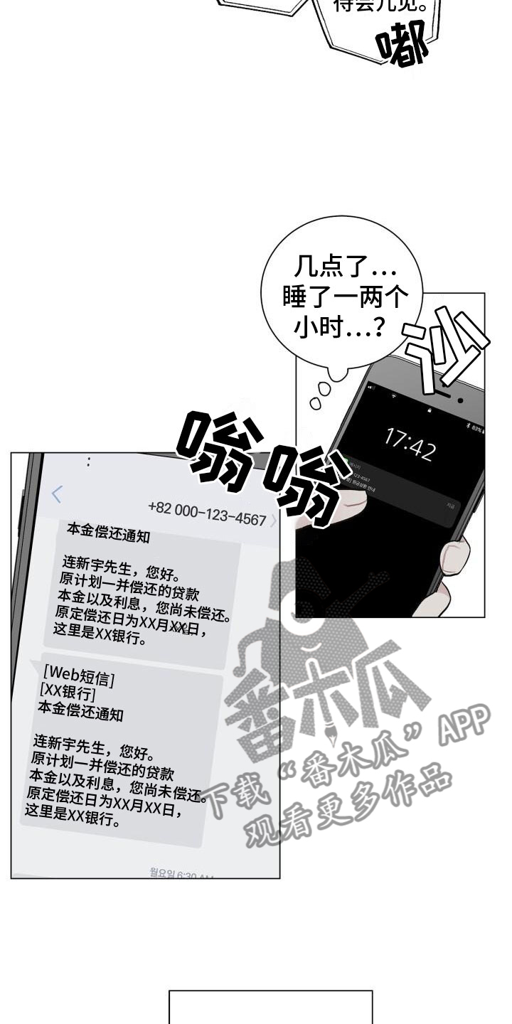 另一个我 - 活着 - 第15页