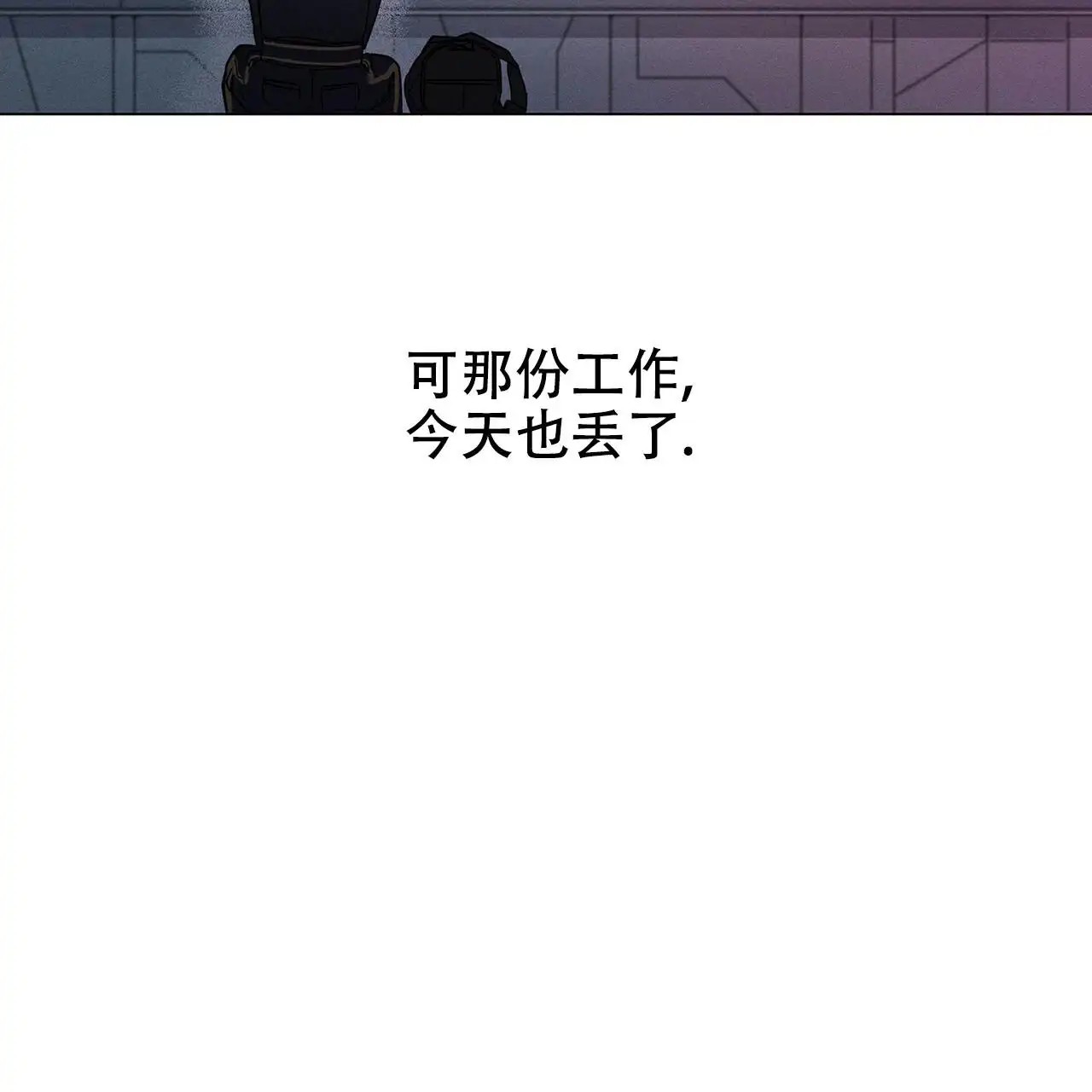来自外星的爱 - 这个疯子 - 第39页