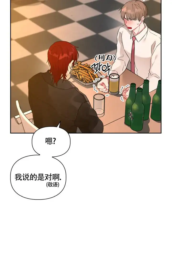 三人关系 - 你好呀 - 第32页