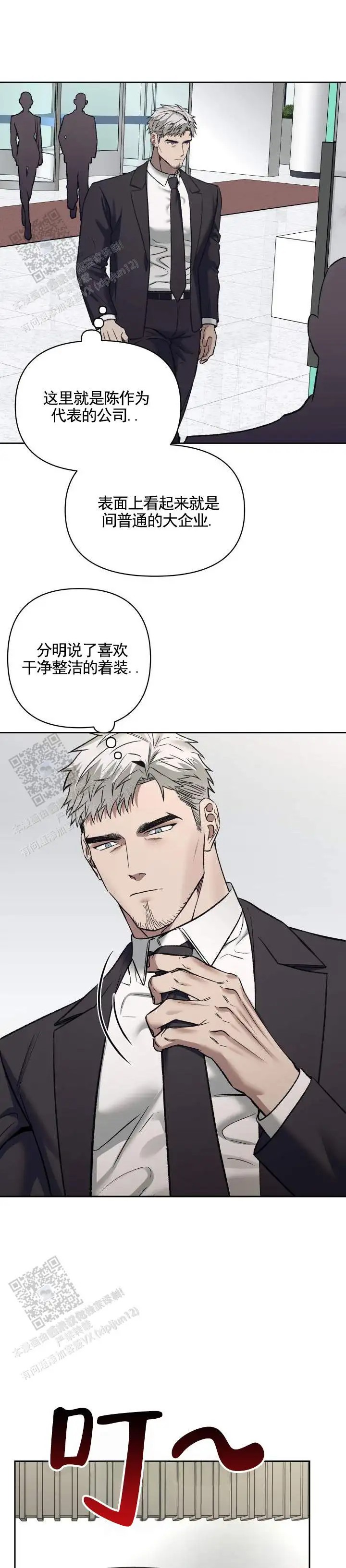 记忆深渊 - 开始任务 - 第9页