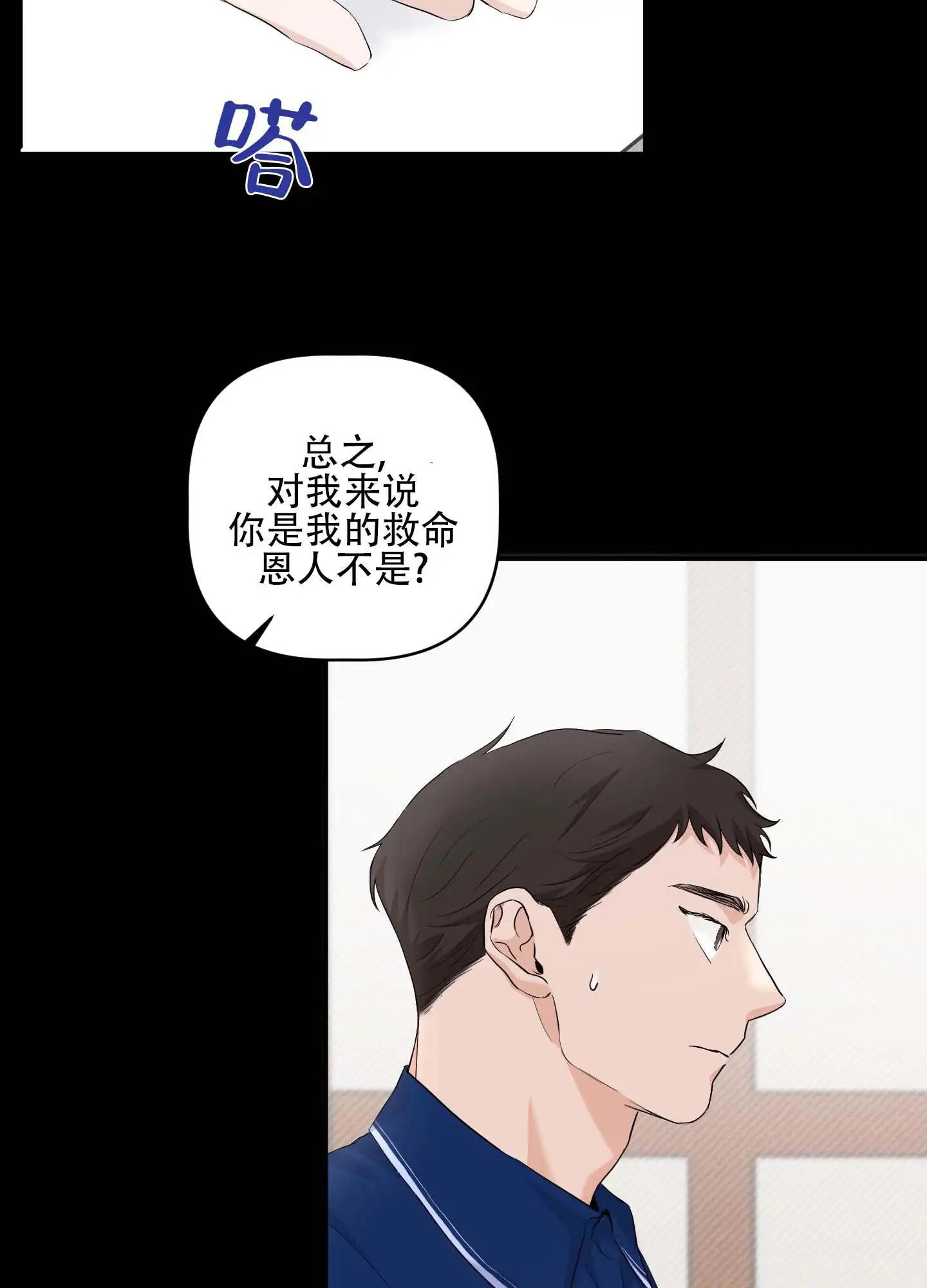 最佳错解 - 有恩必报 - 第23页