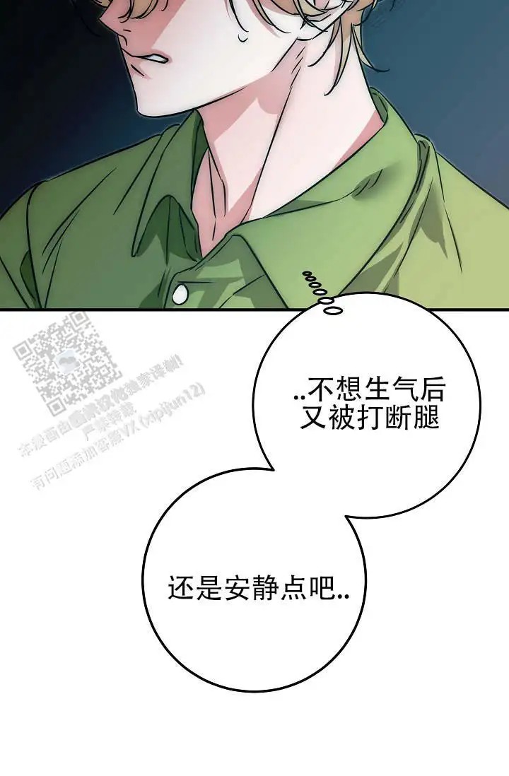 人鱼少爷日记 -   - 第20页