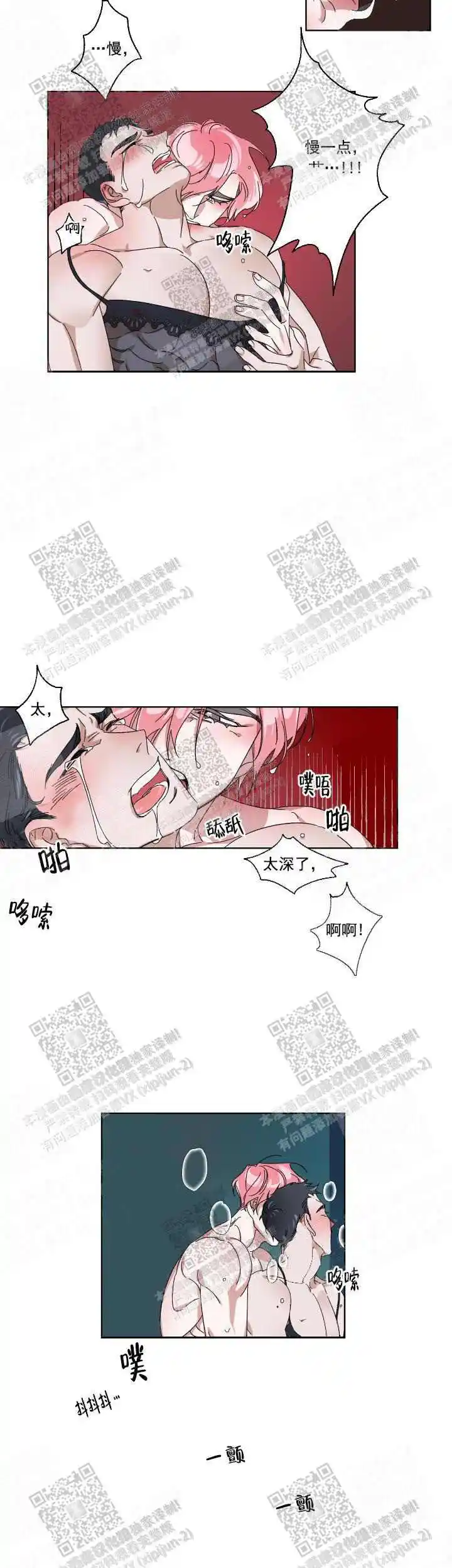 同床异梦 - 少废话 - 第7页
