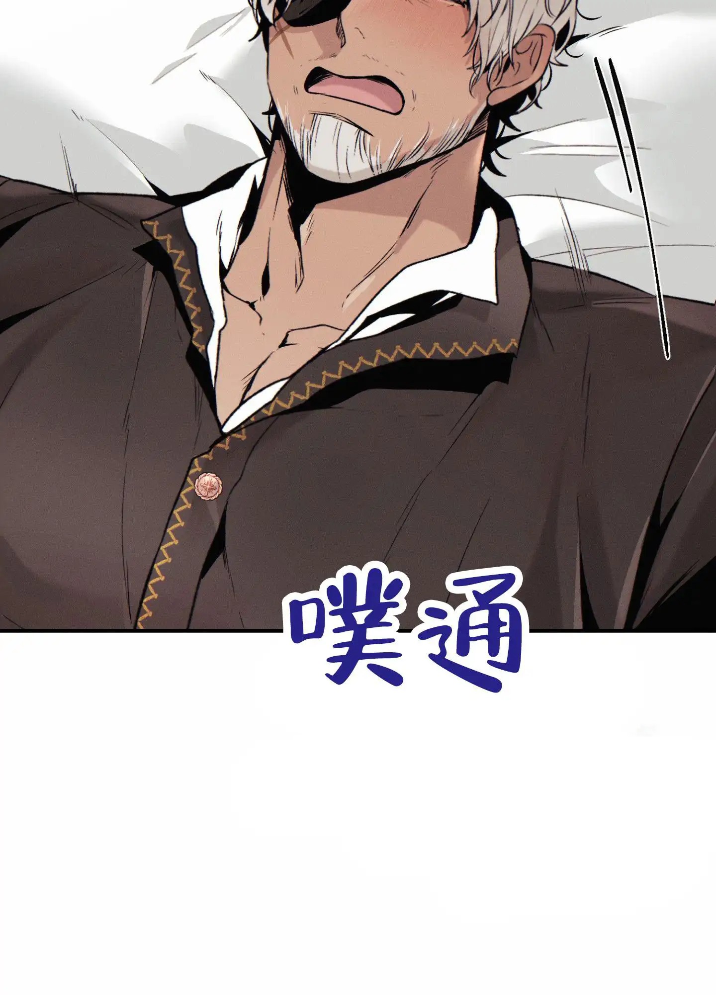 婚约陷阱 - 证明 - 第20页