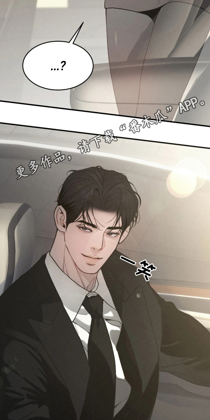 糖衣陷阱 - 贪心的男人 - 第13页
