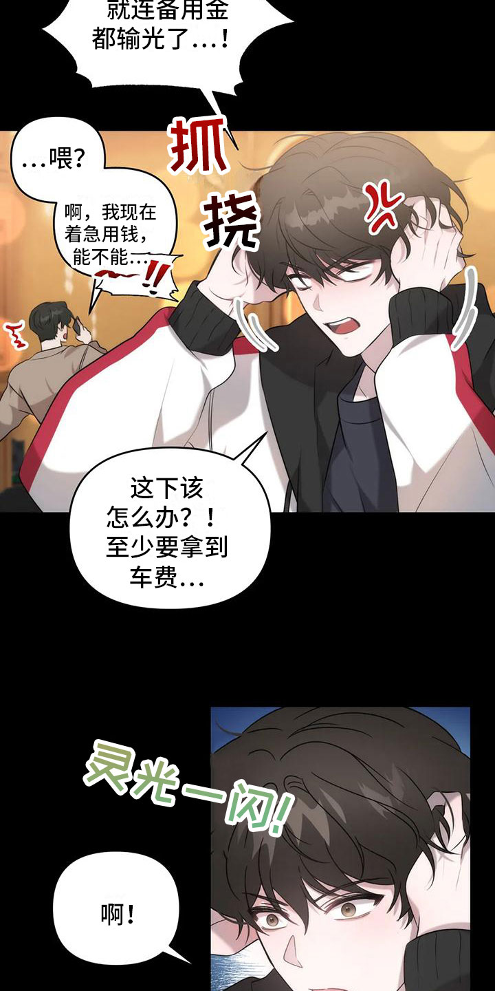 神秘的能力 - 找到了 - 第12页