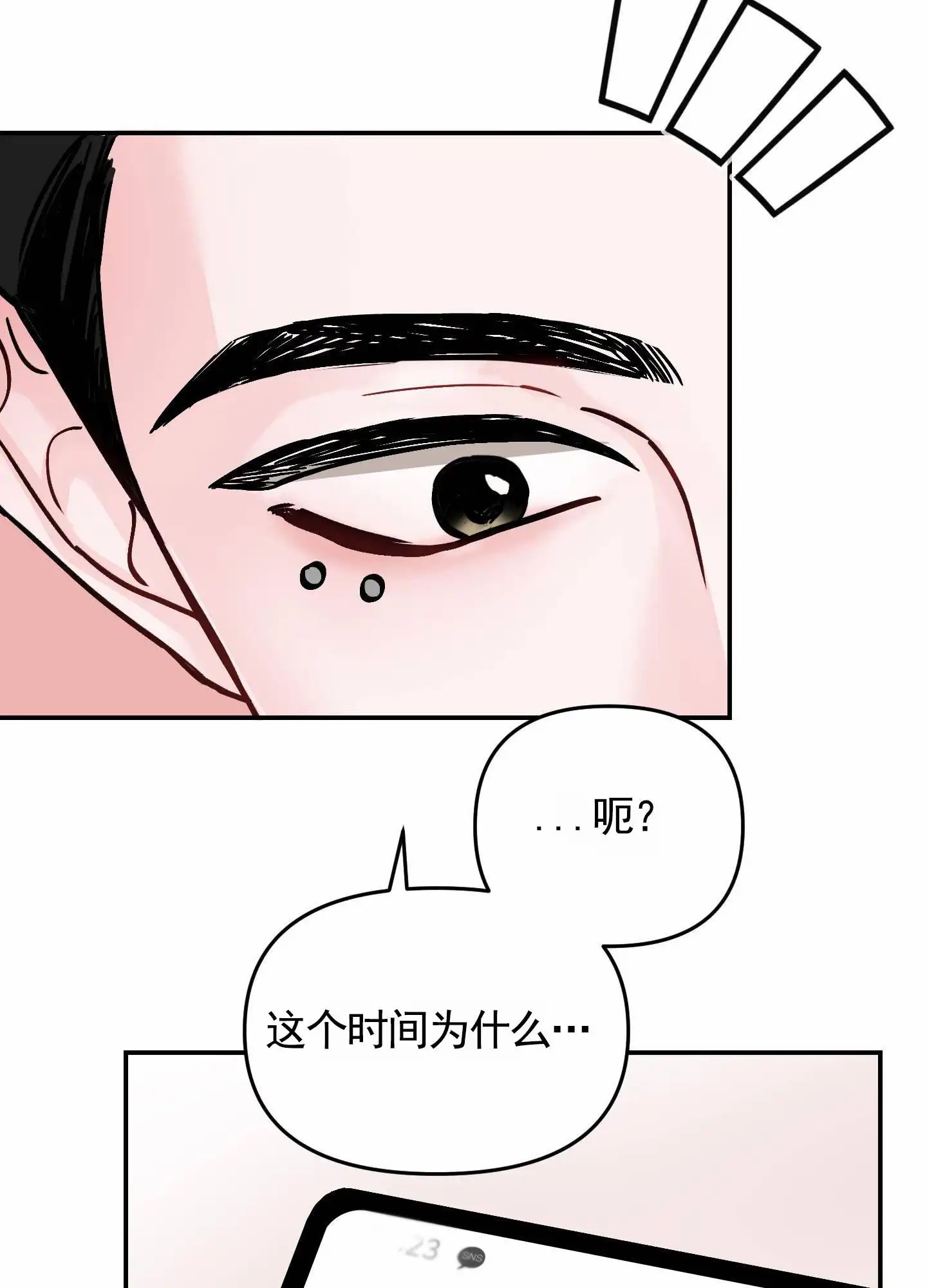 最讨厌的人 - 讨厌类型 - 第17页