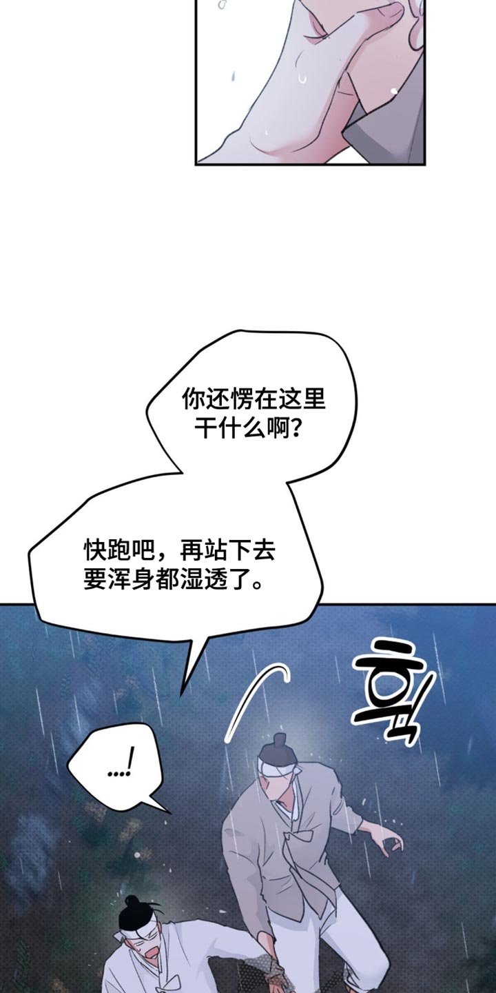 随声而动 - 【番外】要试试吗？ - 第11页
