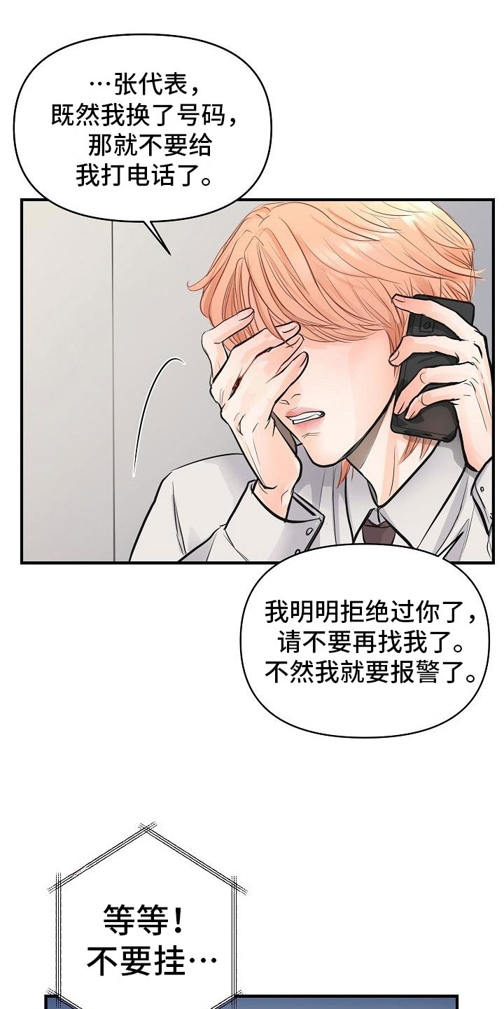 超出边界 - 兼职 - 第16页