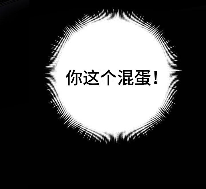 魔王逆谋 - 突袭监狱 - 第31页