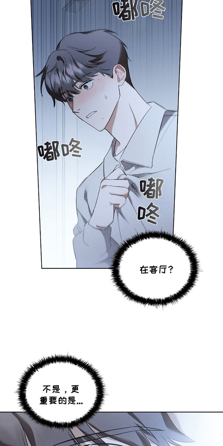 非浪漫时代 - 带人回家 - 第28页