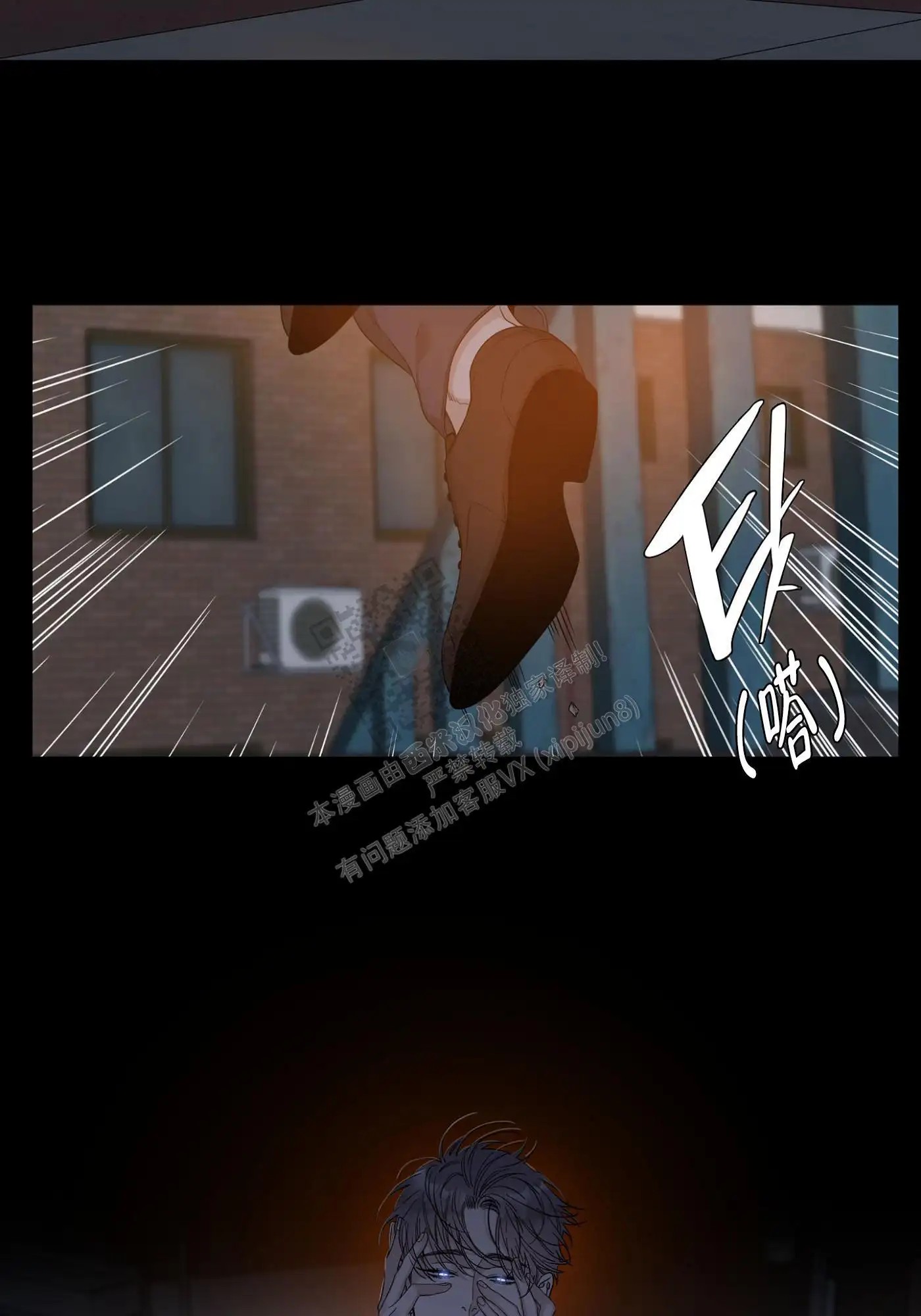 错位关系 - 马上就要见面了 - 第24页