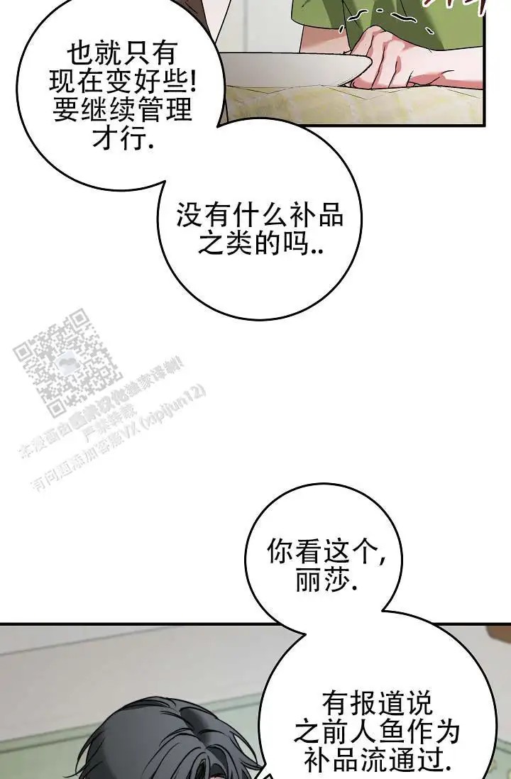 人鱼少爷日记 -   - 第5页