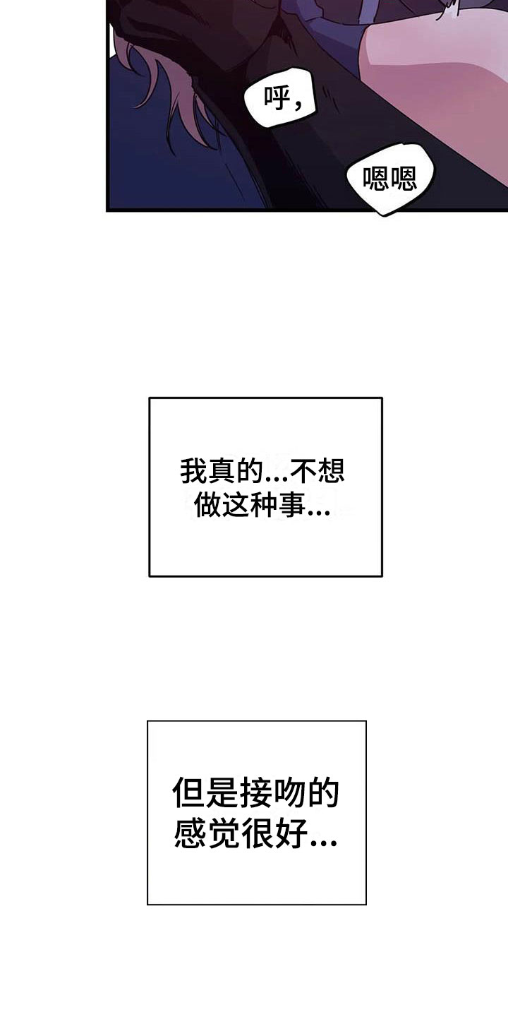 魔王逆谋 - 其他的代价 - 第6页