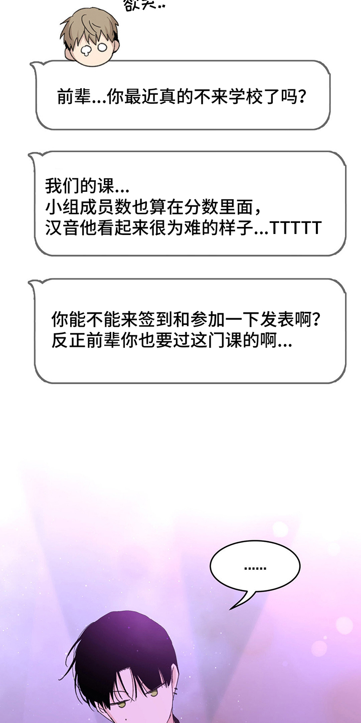 随声而动 - 小组合作 - 第22页