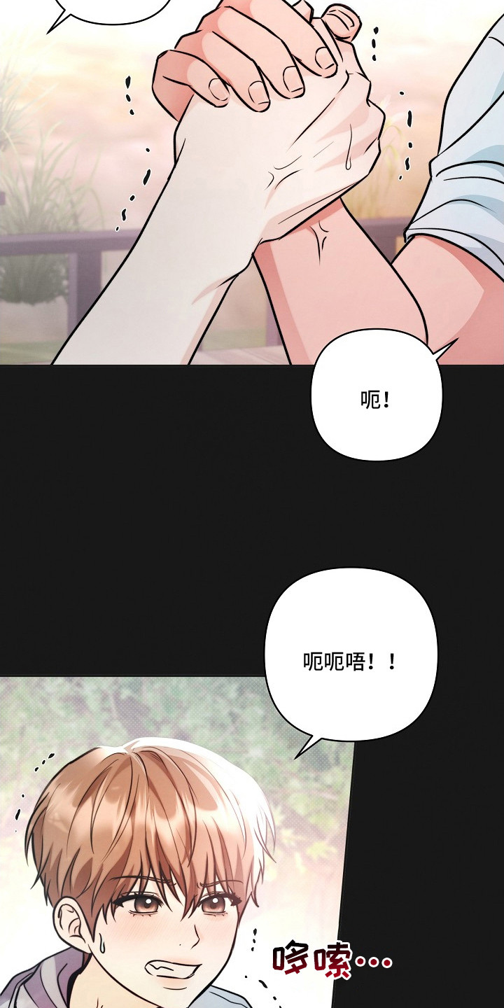 潮汐锁定 - 青梅竹马 - 第7页