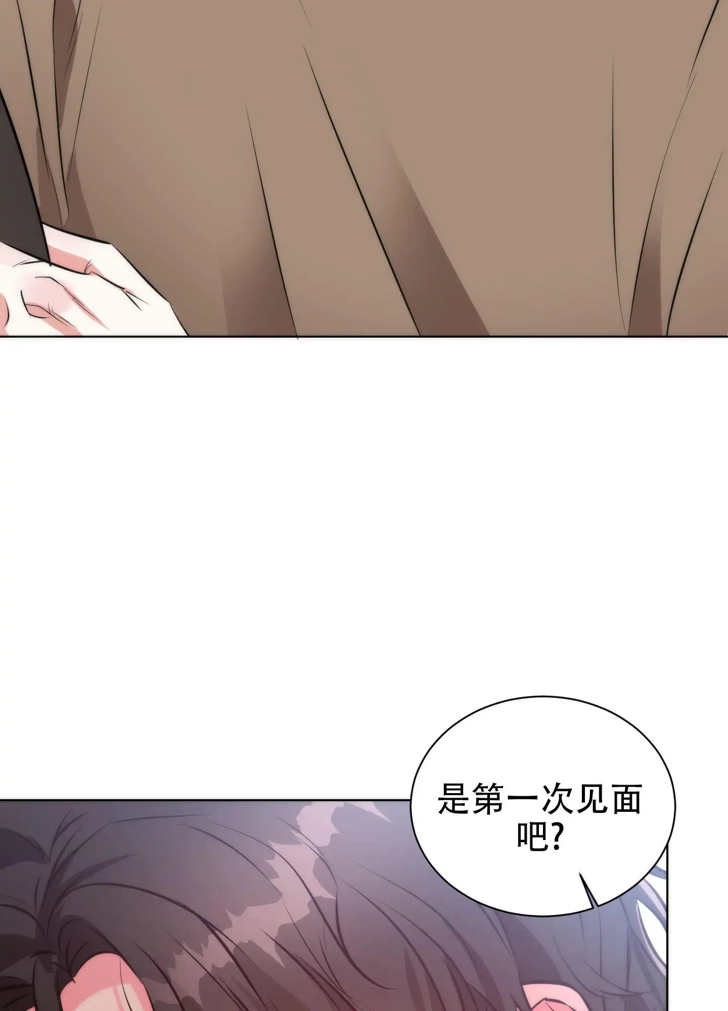  纯情恋人 - 见面 - 第18页