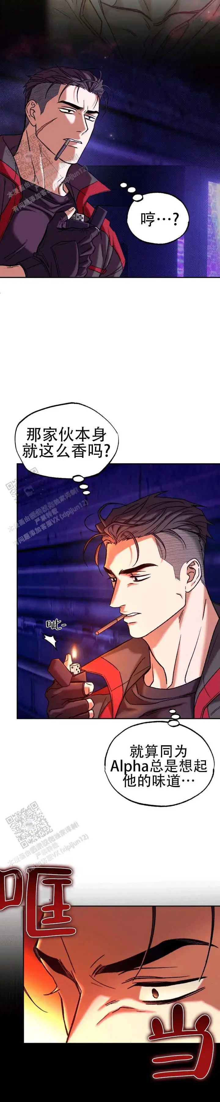 破晓之光 - 这么香 - 第10页