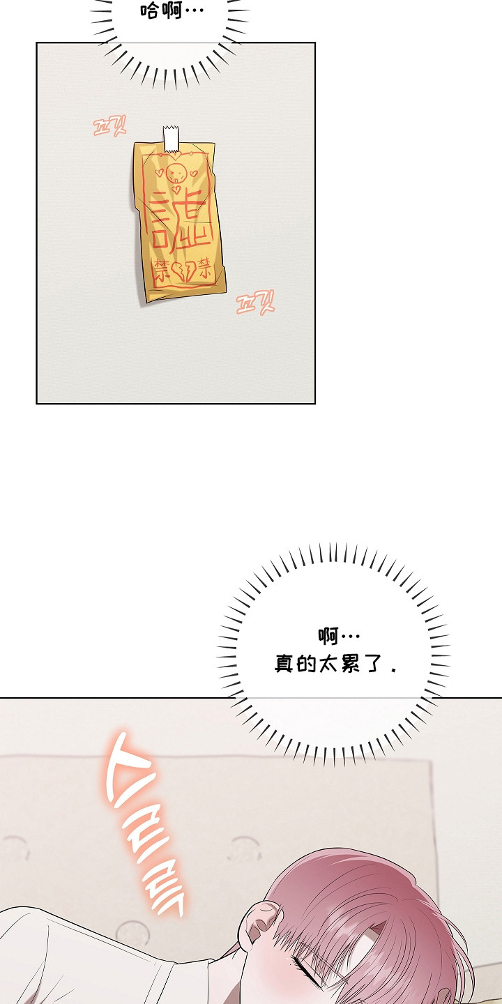触手可及 - 疲惫 - 第13页