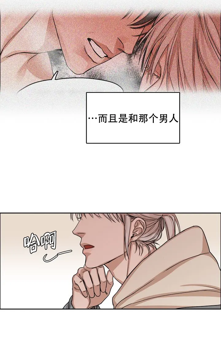 同床异梦 - 因为欲求不满吗 - 第11页