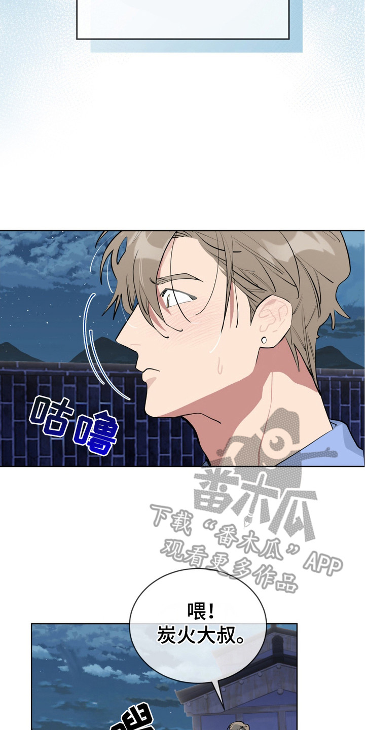 完美身材 - 威胁 - 第9页