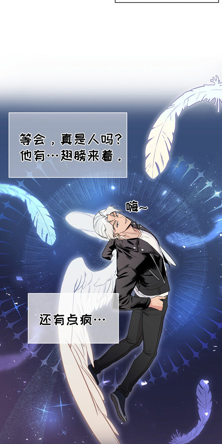 天使之吻 - 很疲惫 - 第23页