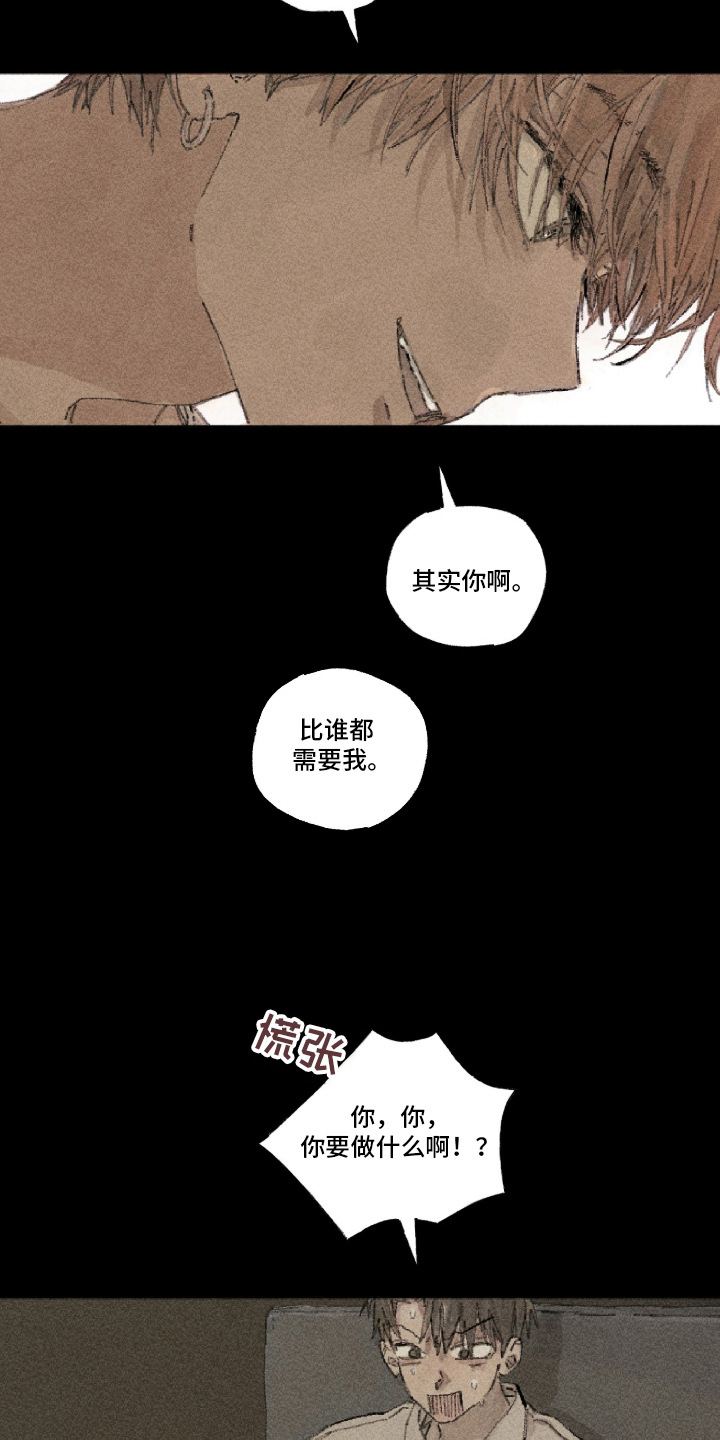 你我的救赎 - 都能满足 - 第14页