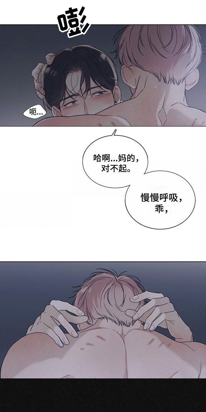 海平面的琴声 - 不知名对象 - 第9页