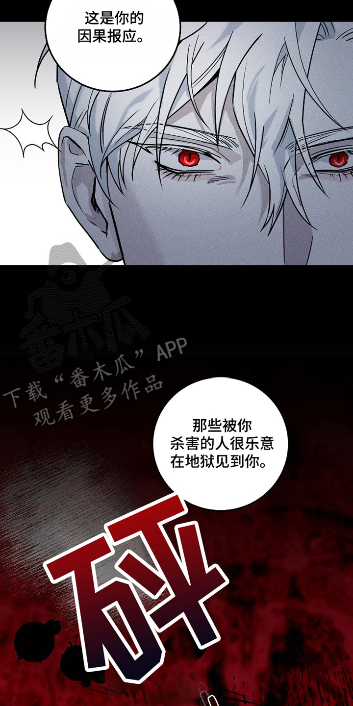 惩罚医生 - 手术 - 第17页