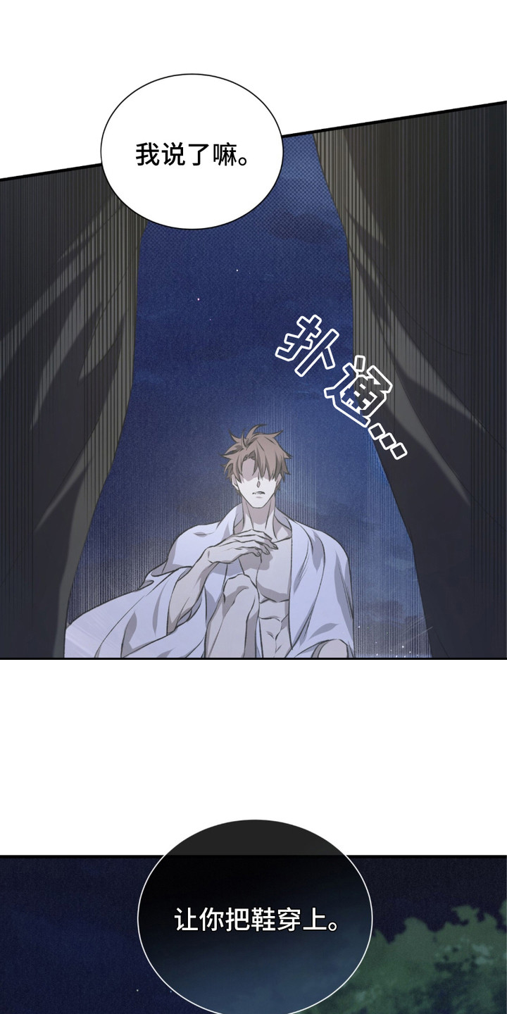 绝命扣押 - 序章-扣押 - 第18页