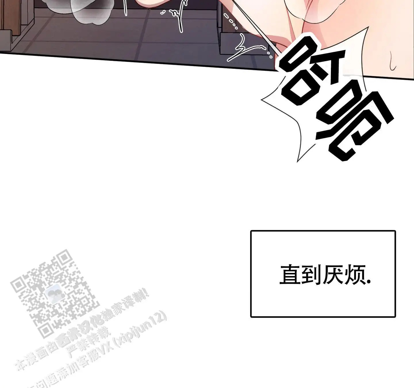 毒蛇陷阱 - 身体辅导 - 第11页
