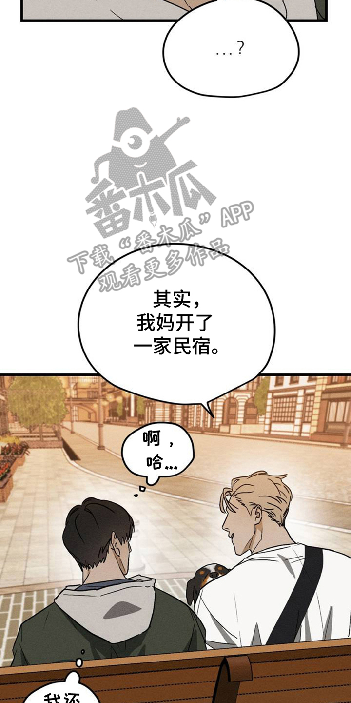异国替身 - 稀里糊涂 - 第9页