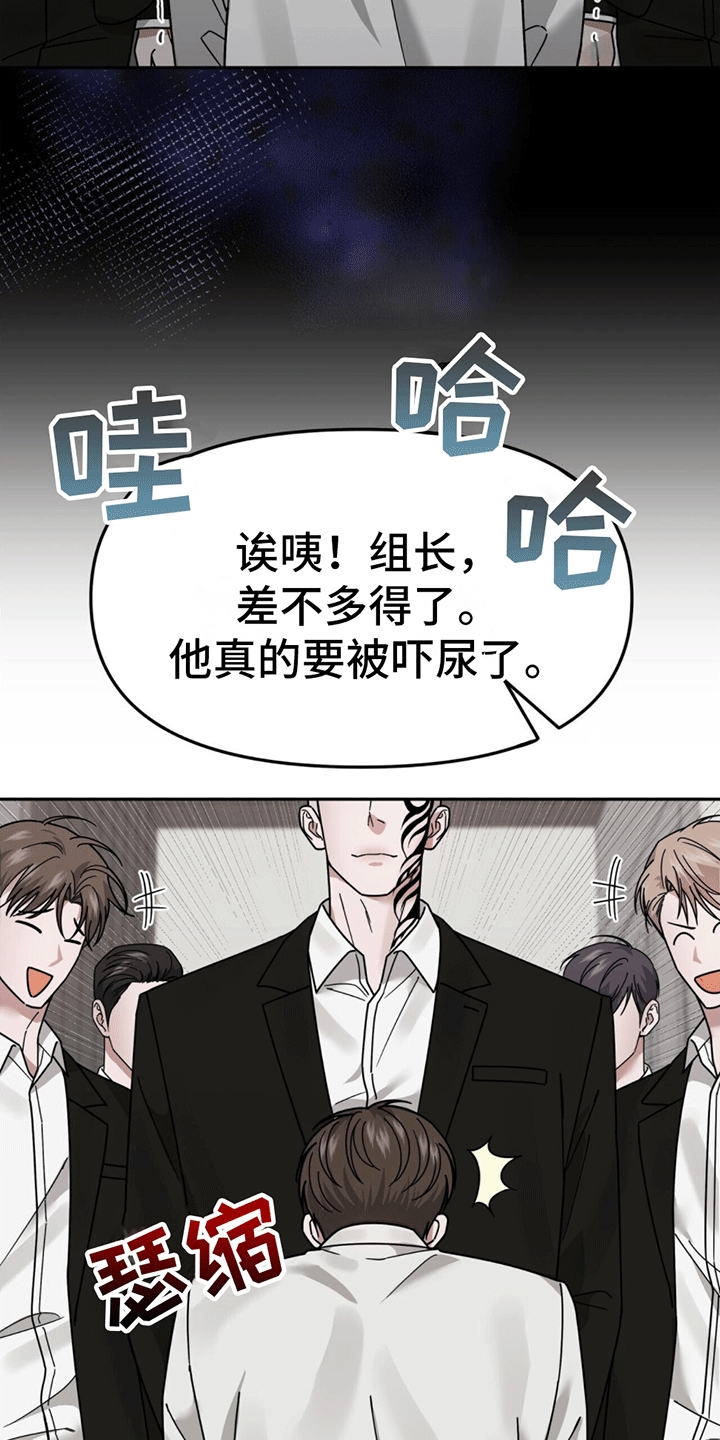 秘书生存日记 - 新的麻烦事 - 第12页