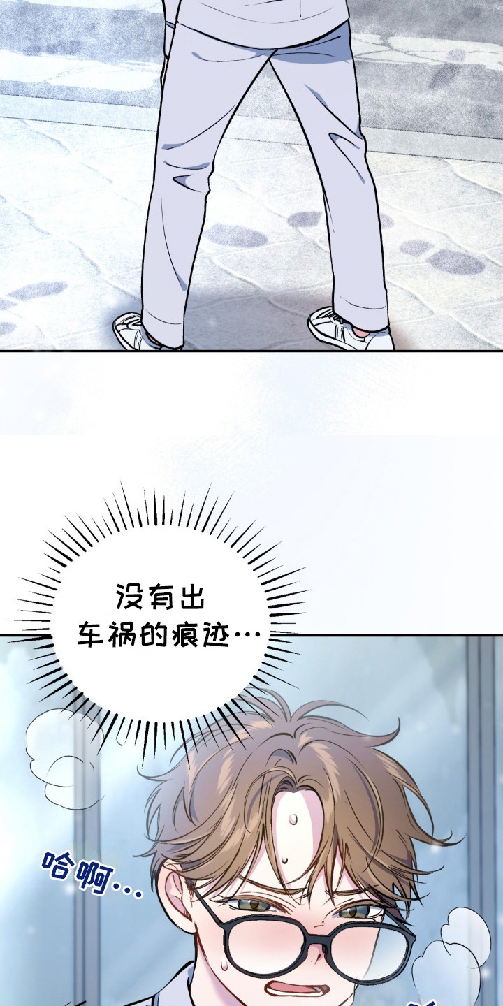 快穿救赎 - 穿越 - 第16页
