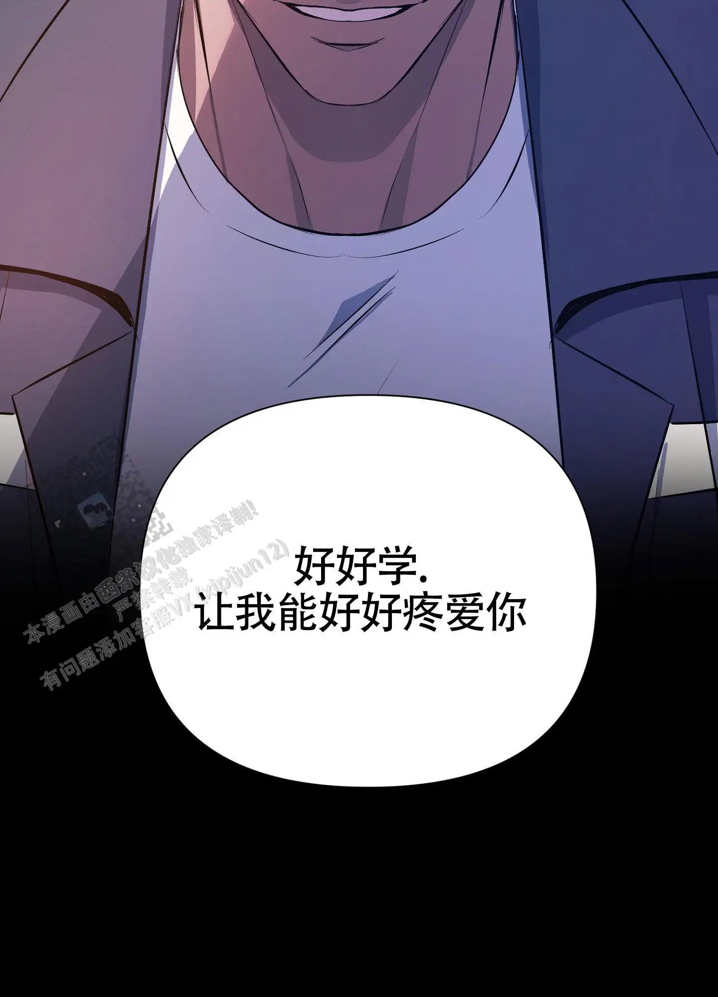 毒蛇陷阱 - 身体辅导 - 第7页
